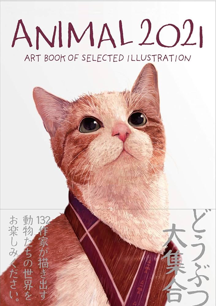 ANIMAL アニマル Amazon.com: ANIMAL アニマル 2021年度版 (ART BOOK OF SELECTED